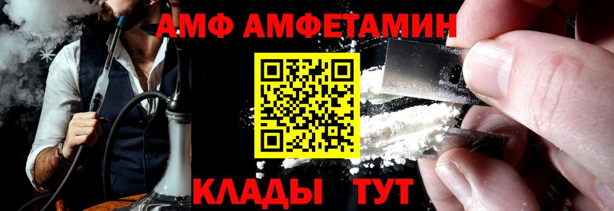 Amphetamine 98%  АМФЕТАМИН  Богородск  Вход с VPN 