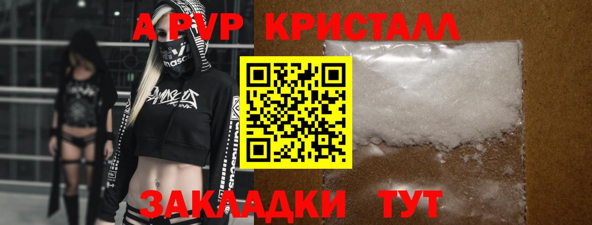 APVP мука  Вход с VPN  Alfa_PVP СК КРИС  Богородск  APVP СК КРИС 