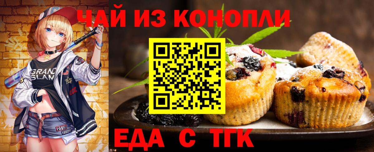 Canna-Cookies конопля Богородск