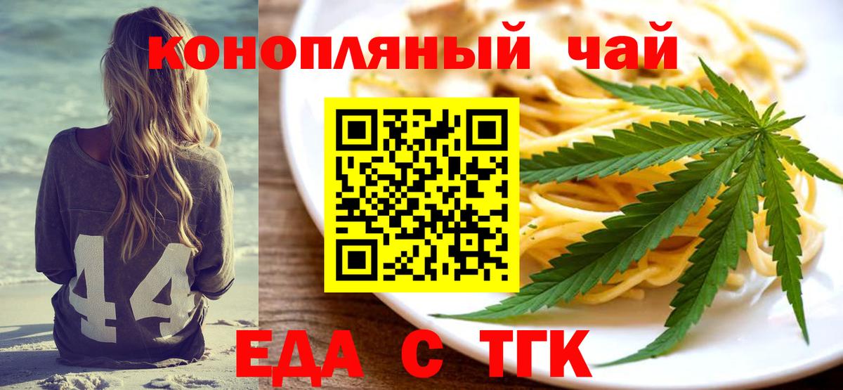 Canna-Cookies конопля  Вход с VPN  Богородск 