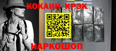 кокаин премиум Камень-на-Оби