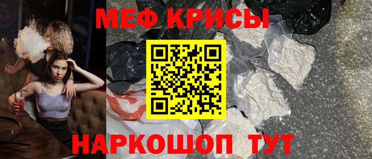Меф кристаллы Богородск