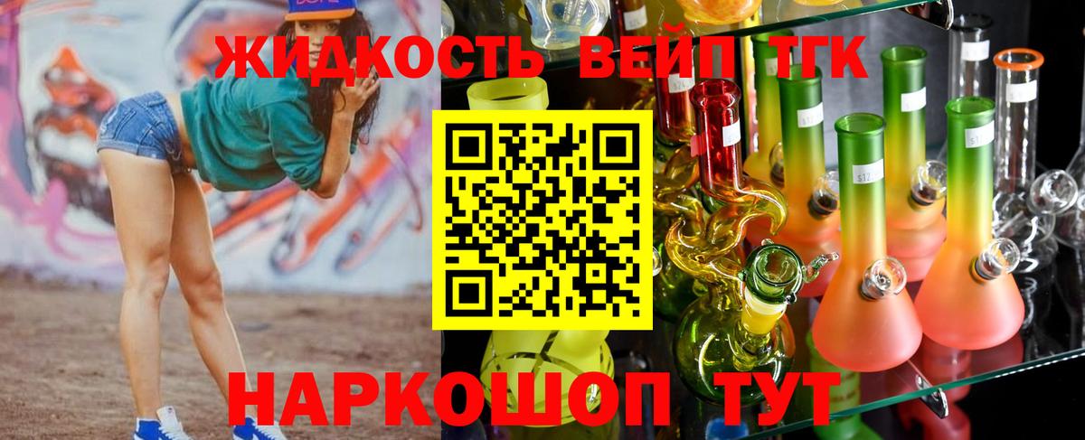 Богородск  хочу наркоту  Вход с VPN  ТГК THC oil 