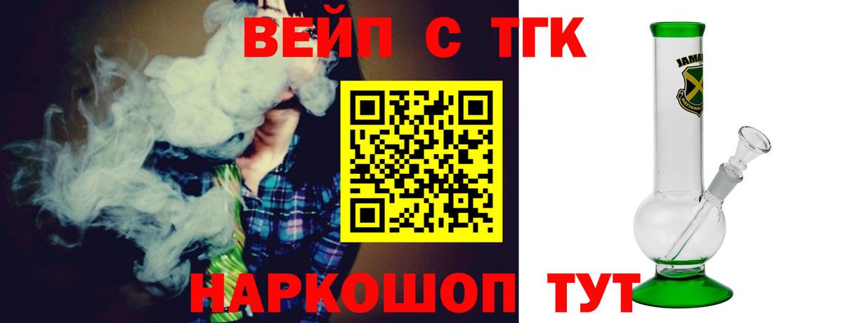 Дистиллят ТГК гашишное масло Богородск