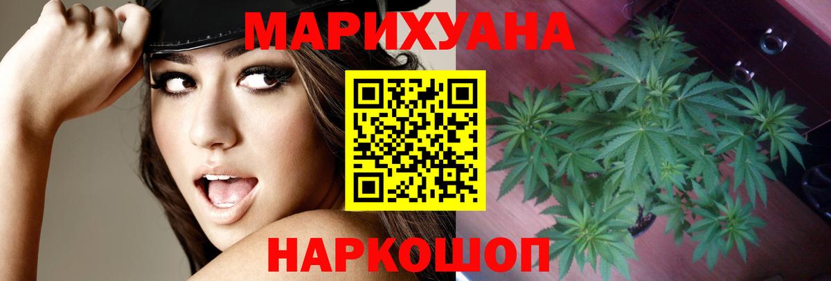 Конопля VHQ  Вход с VPN  Богородск  Канабис план 